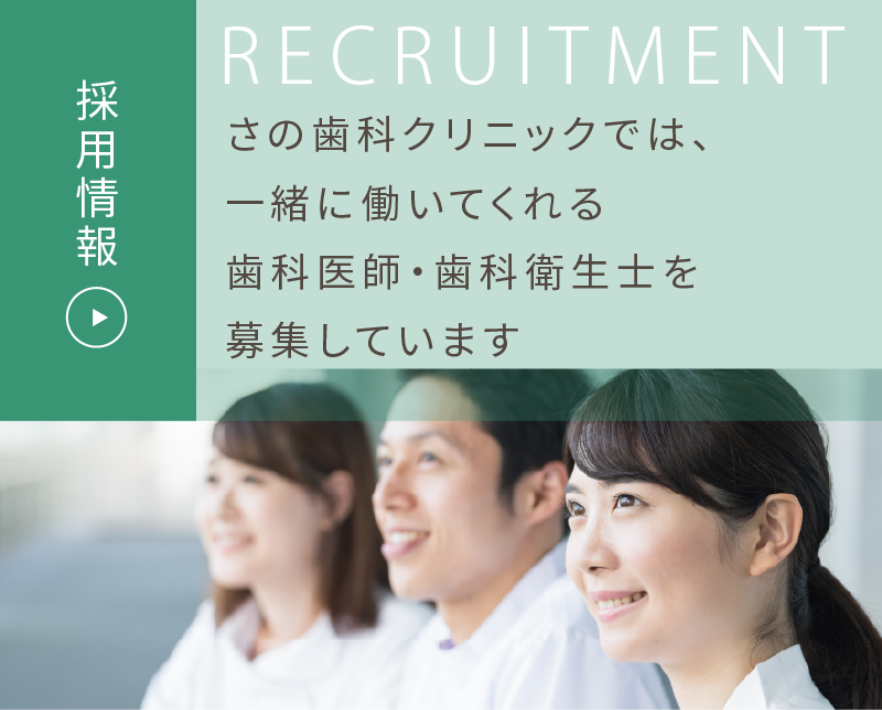 採用情報へ