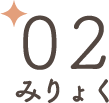 point02