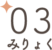point03