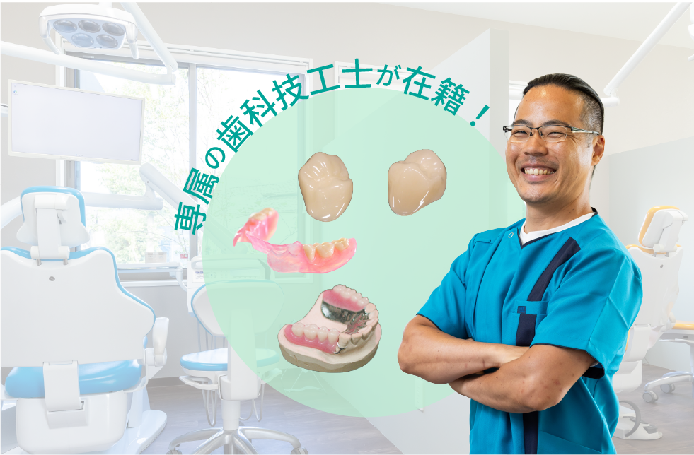 院内技工室